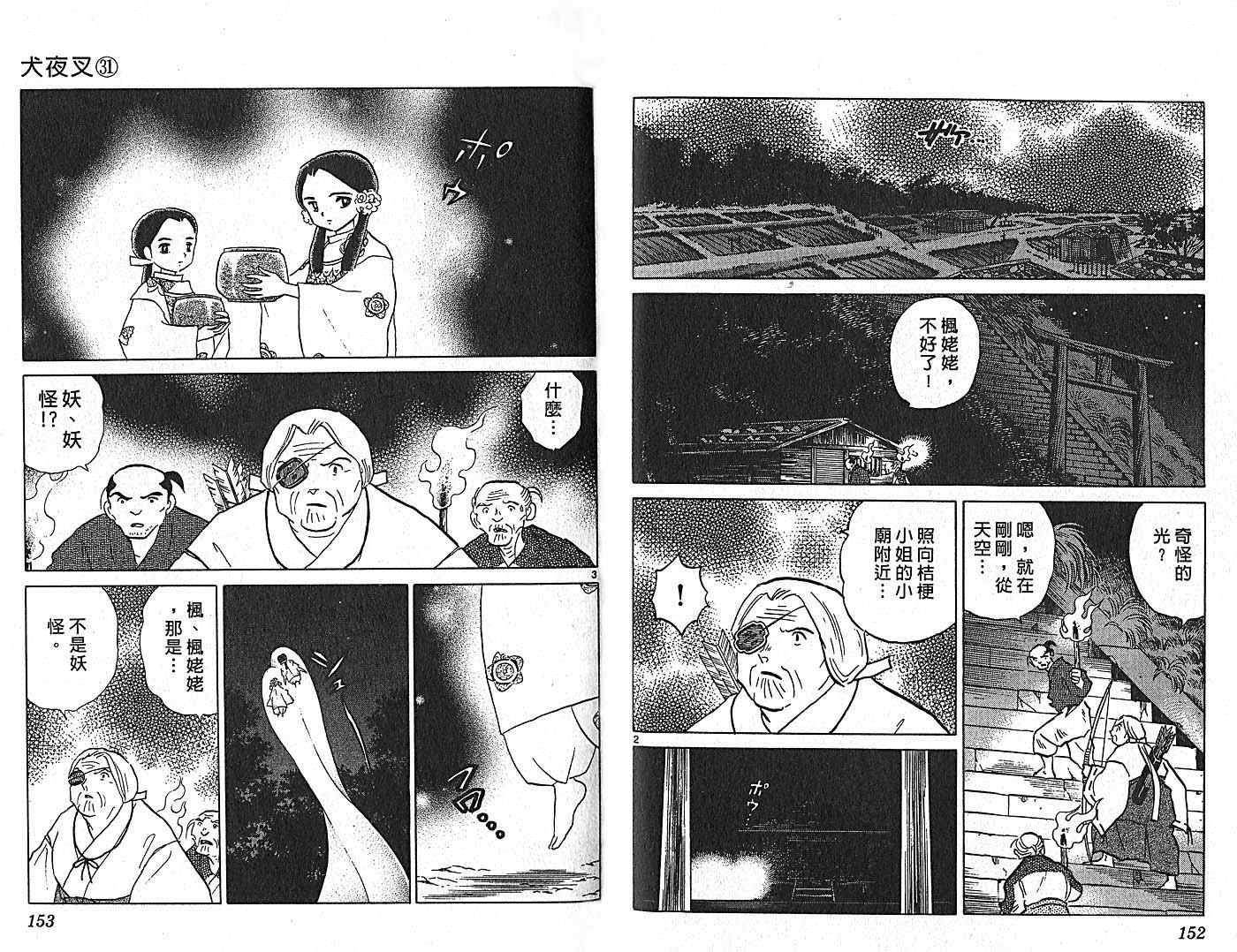 第31卷