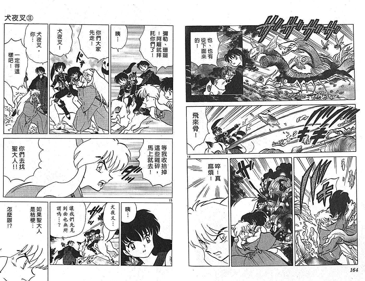 第31卷