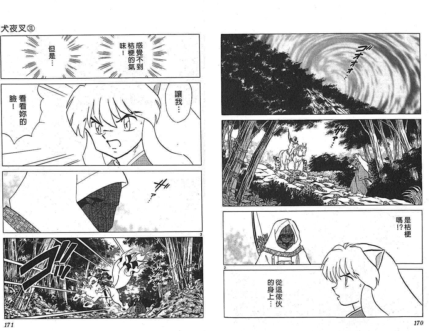 第31卷