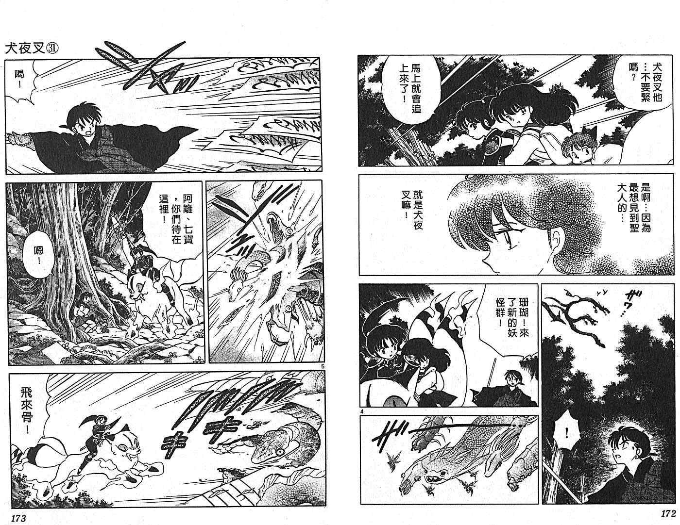 第31卷
