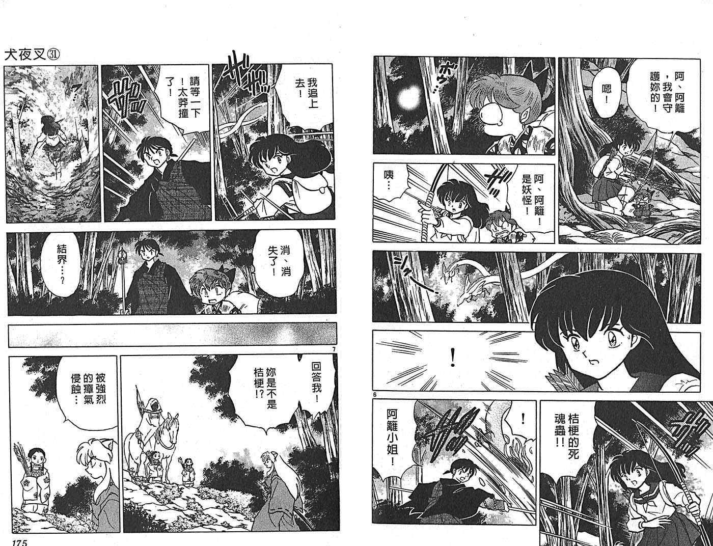 第31卷