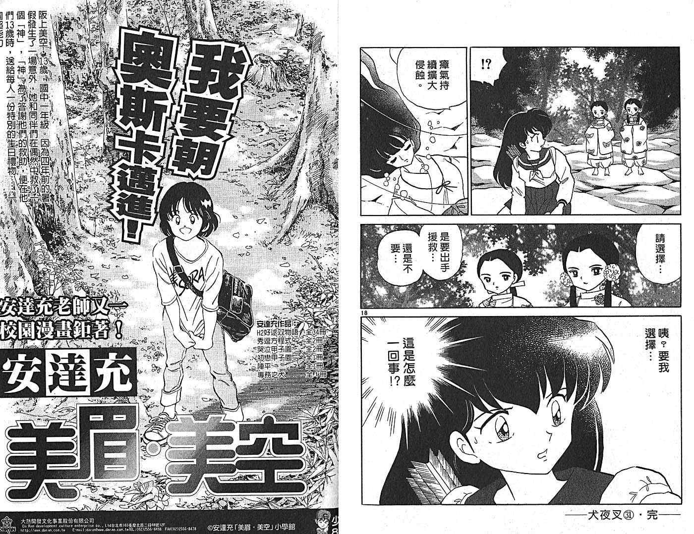 第31卷
