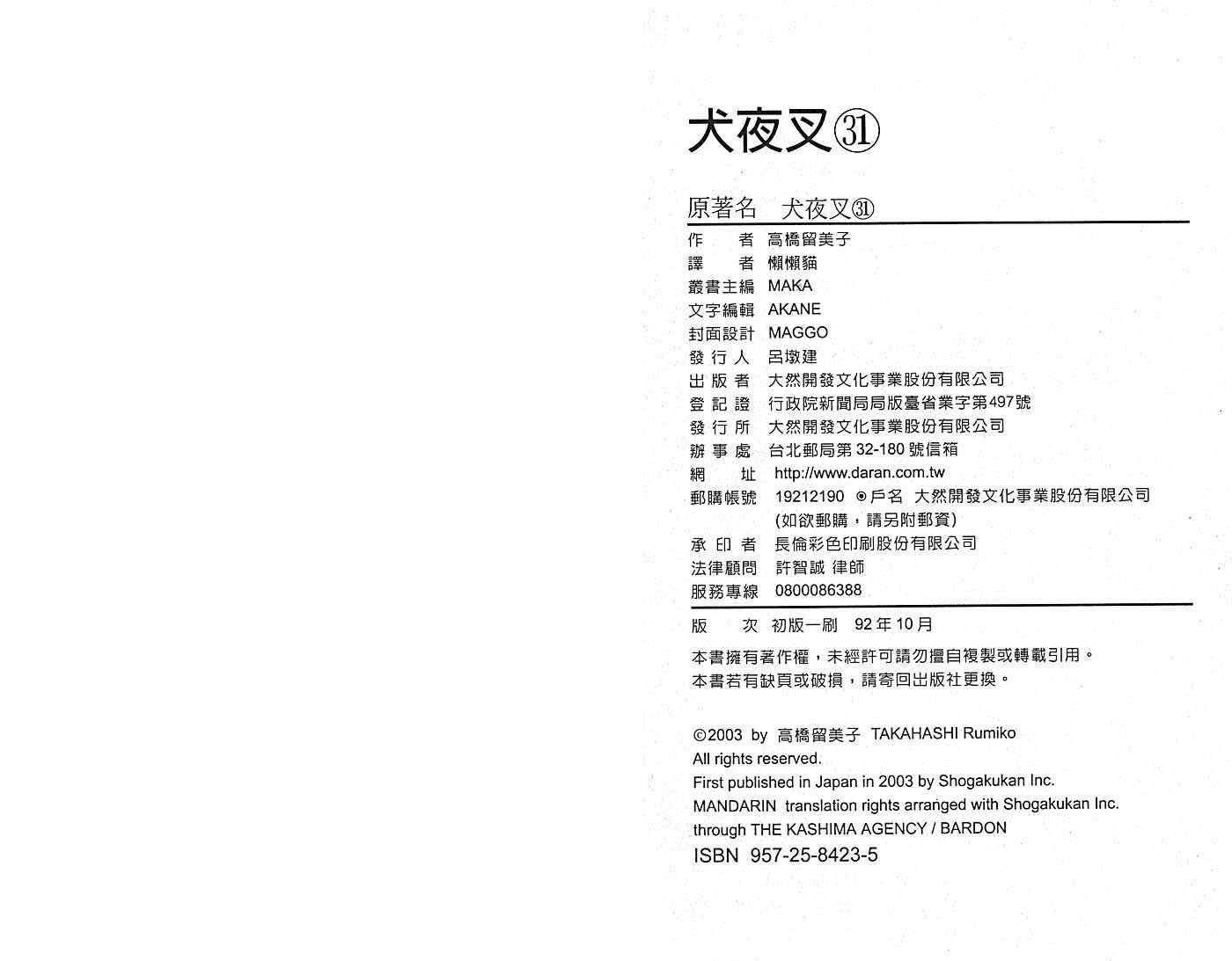 第31卷