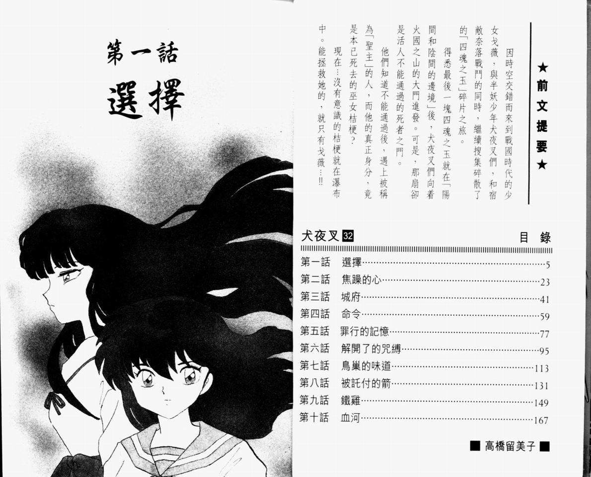 第32卷