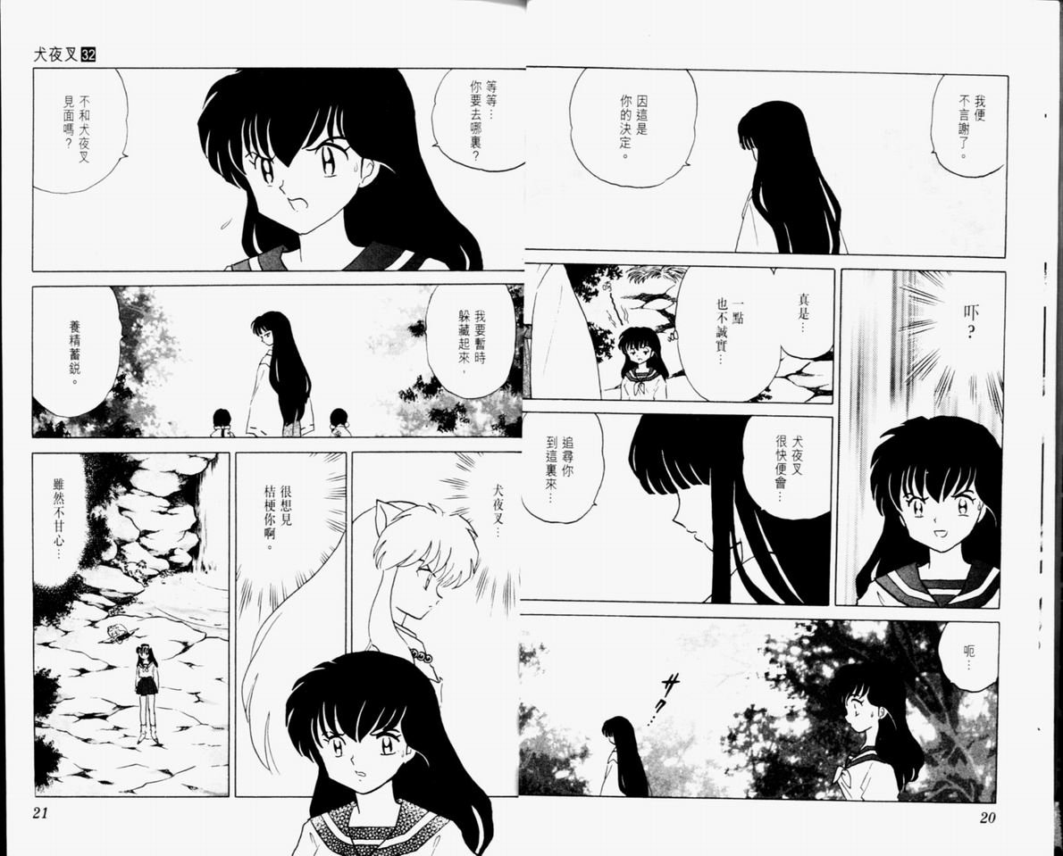 第32卷