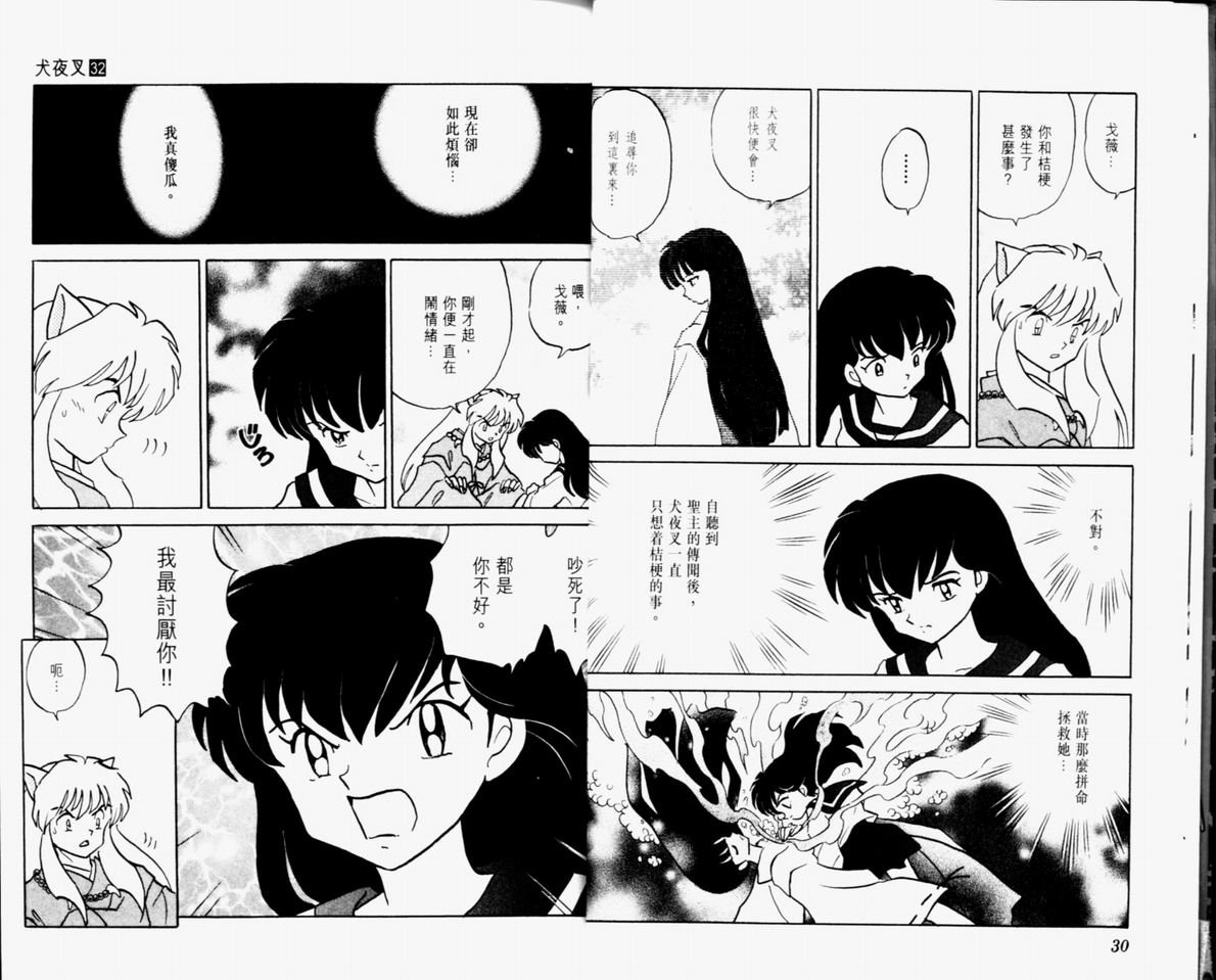 第32卷