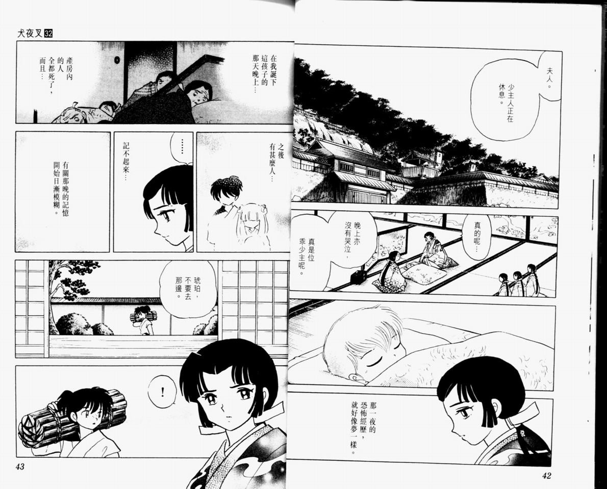 第32卷