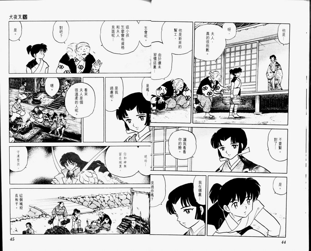 第32卷