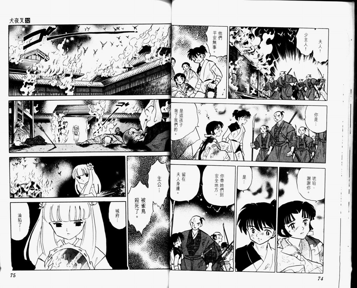 第32卷
