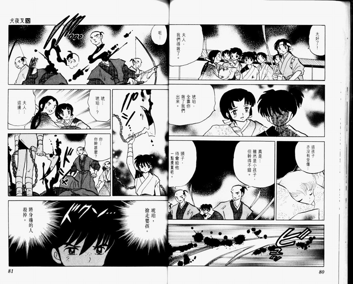第32卷