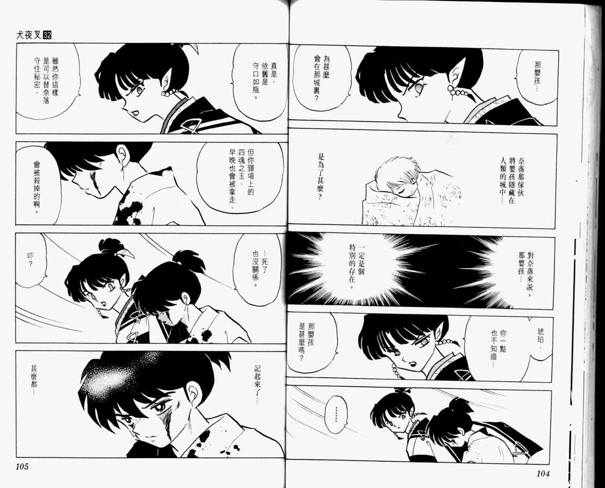 第32卷