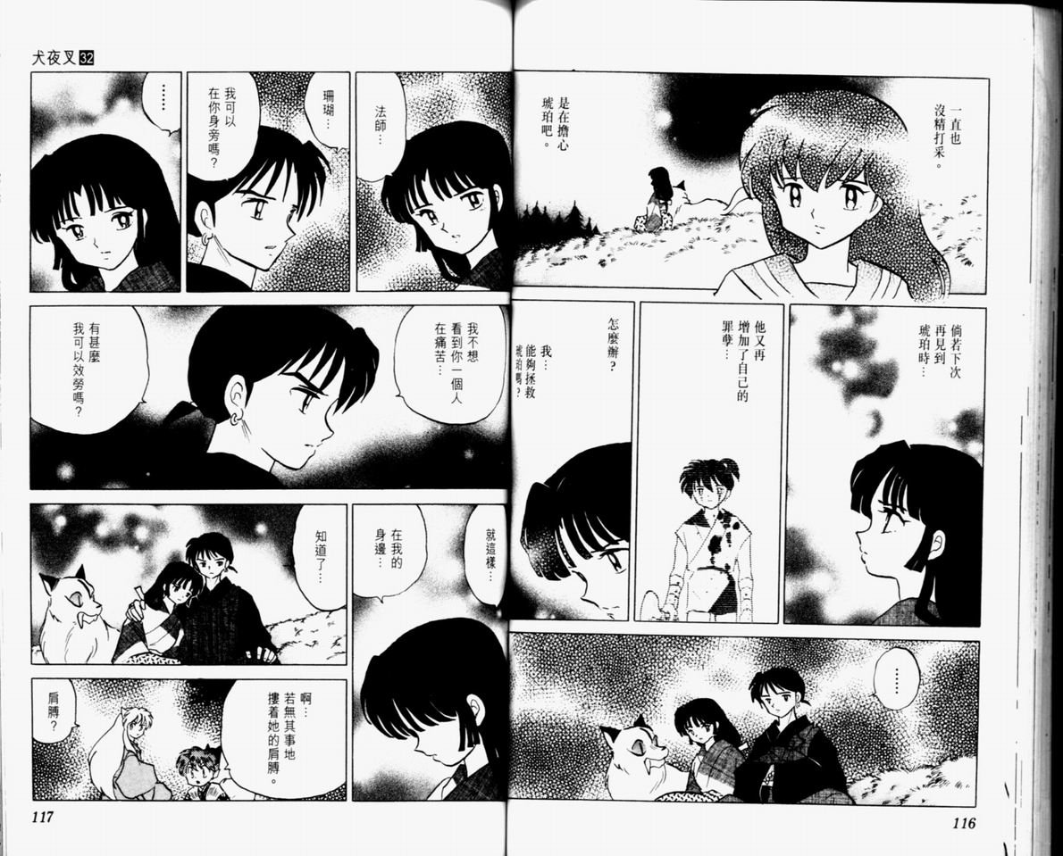 第32卷