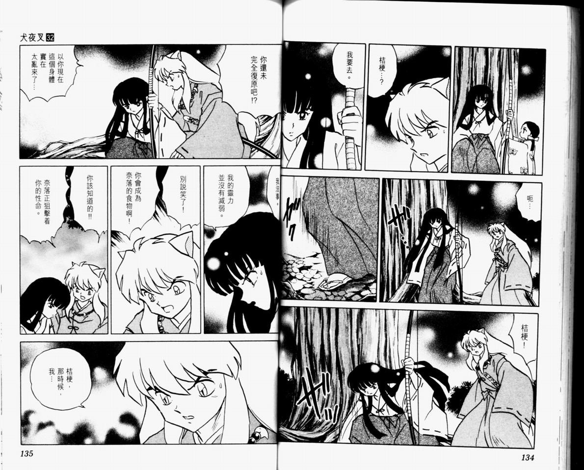 第32卷