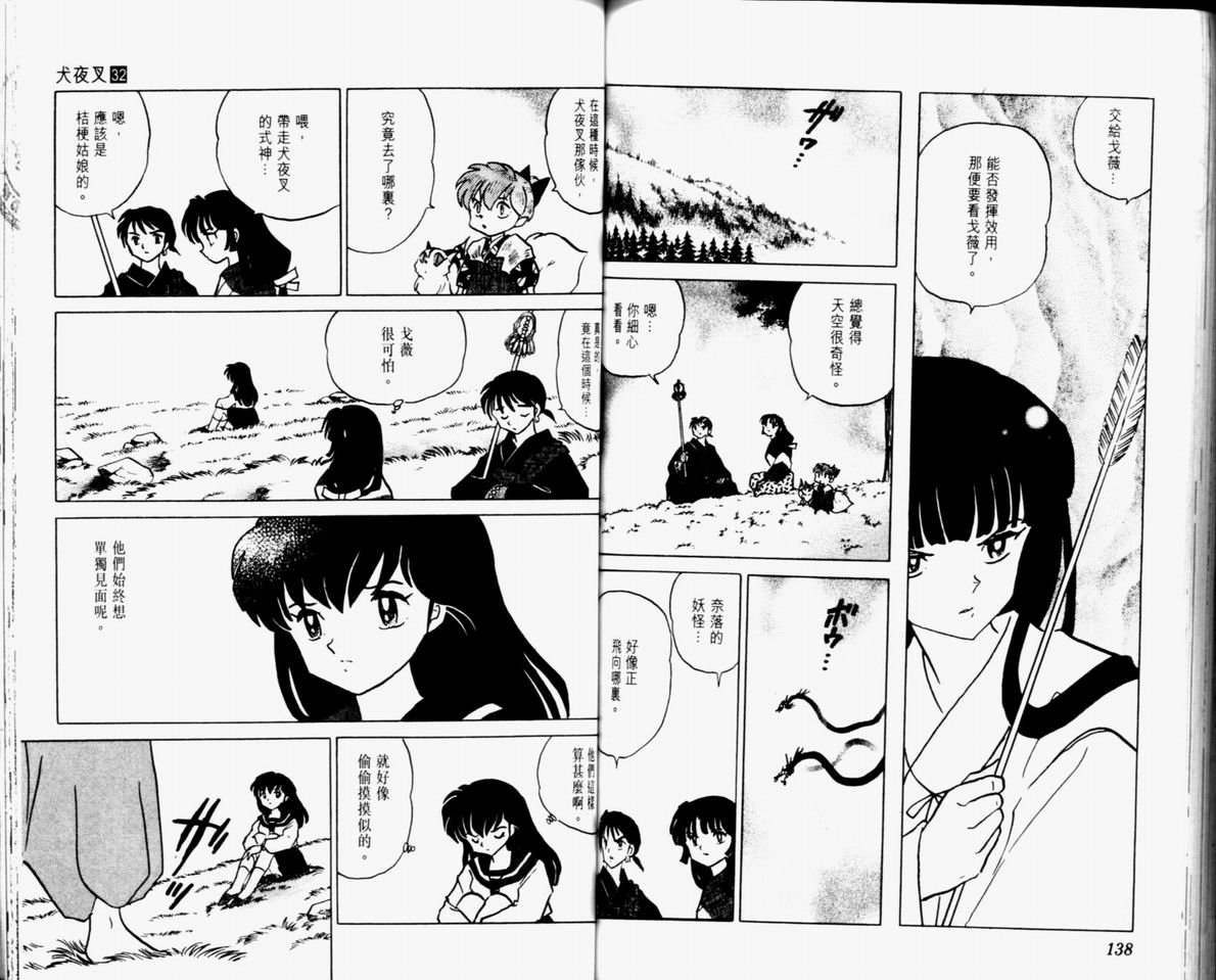 第32卷