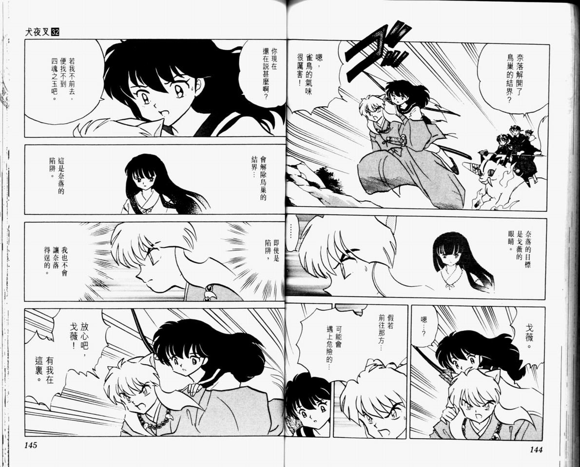 第32卷