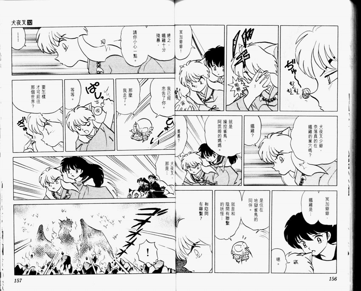 第32卷