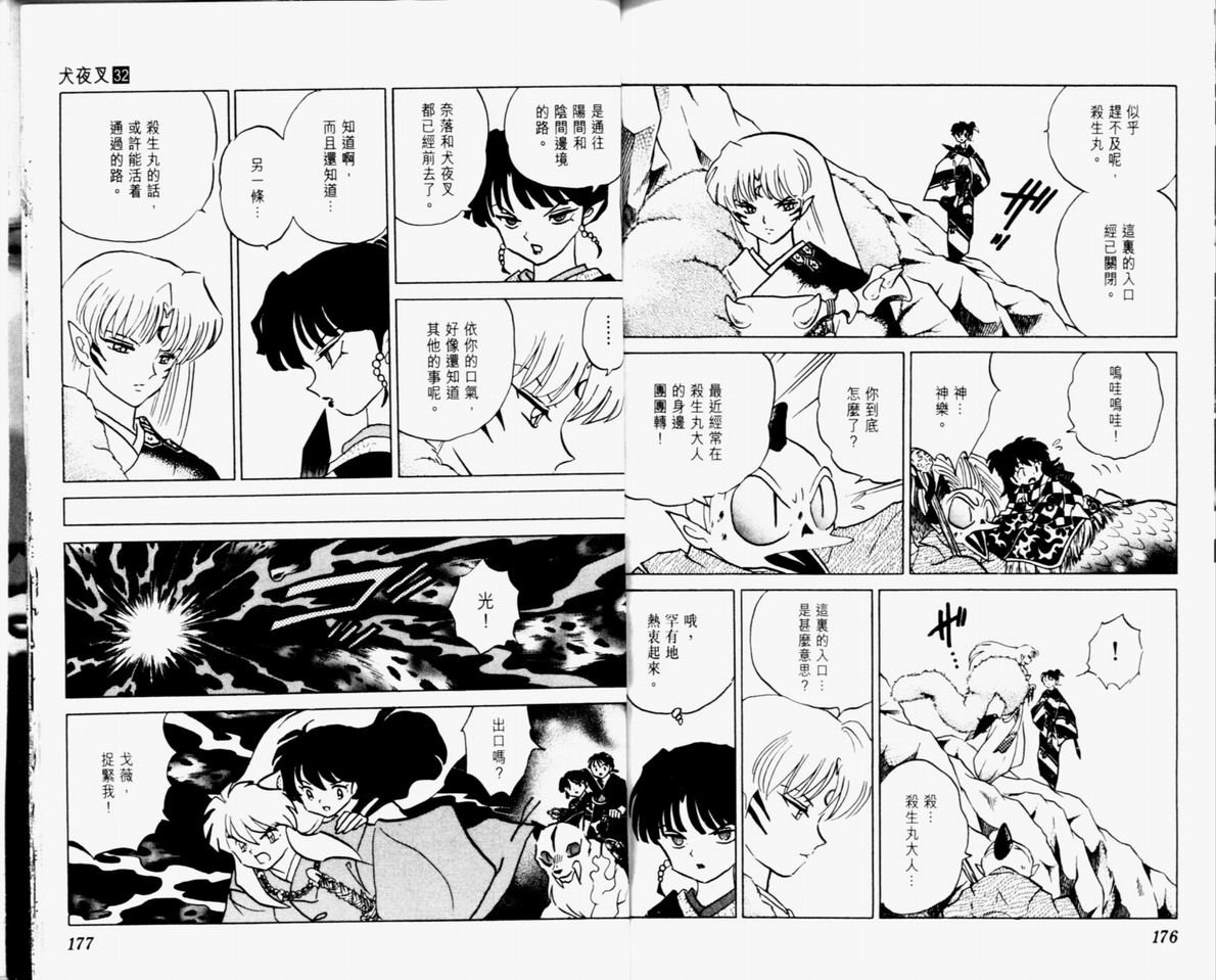 第32卷