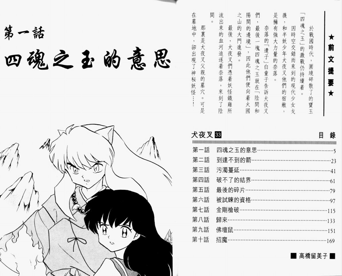 第33卷