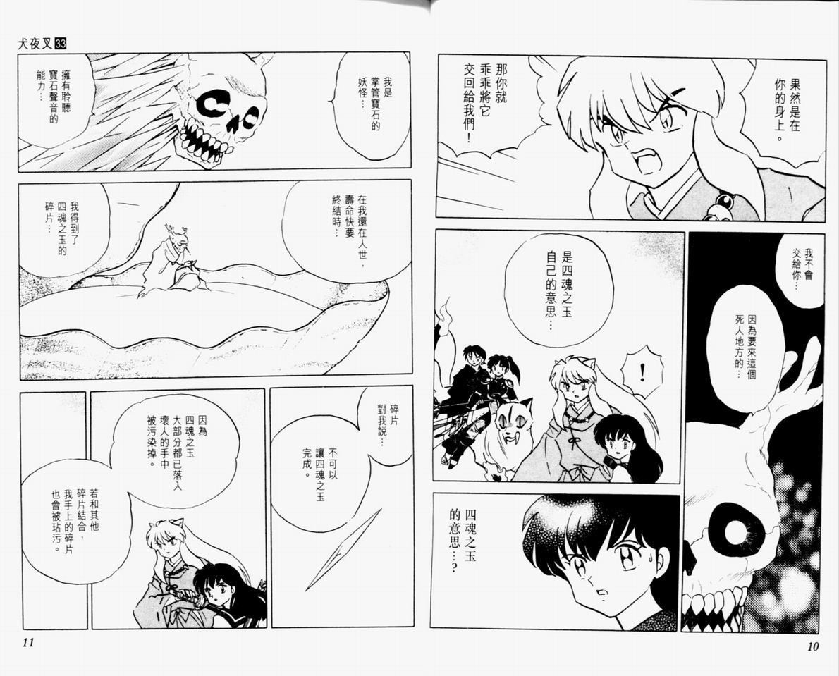 第33卷