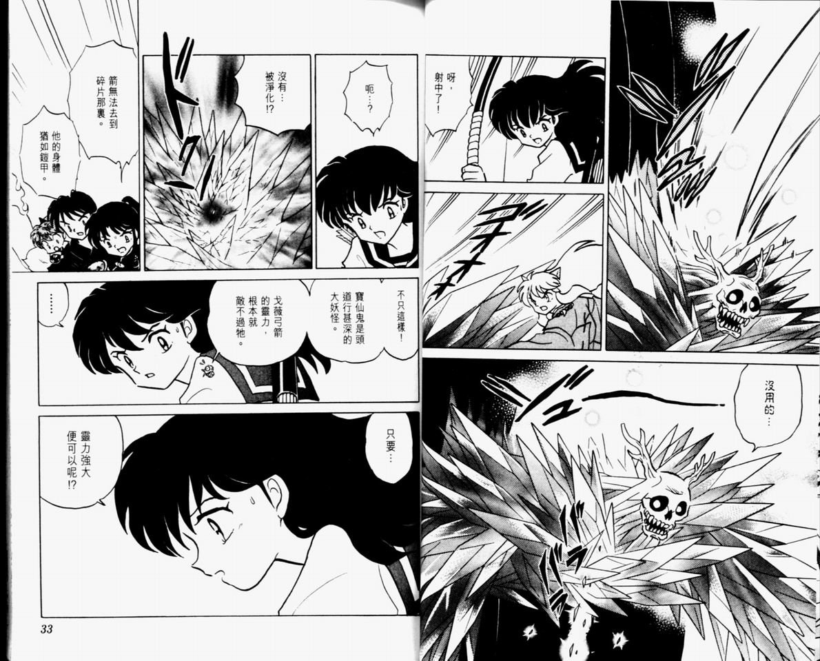 第33卷