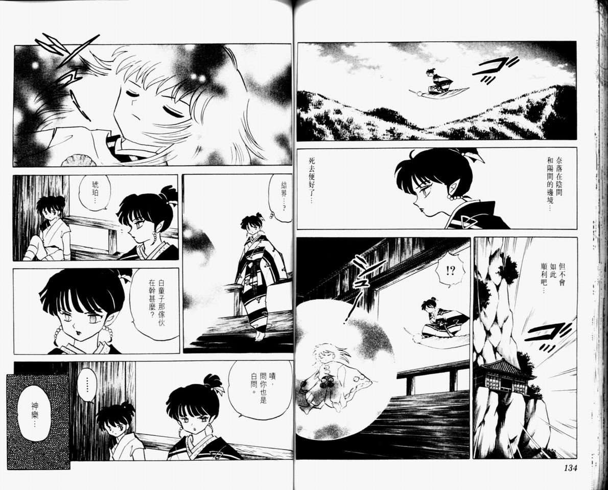 第33卷
