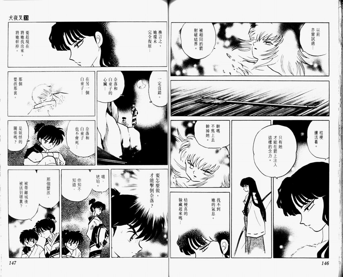 第33卷