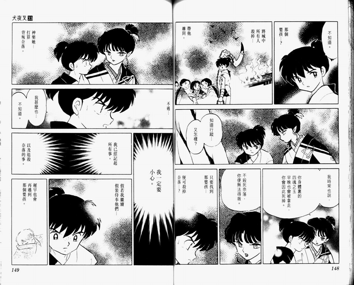 第33卷