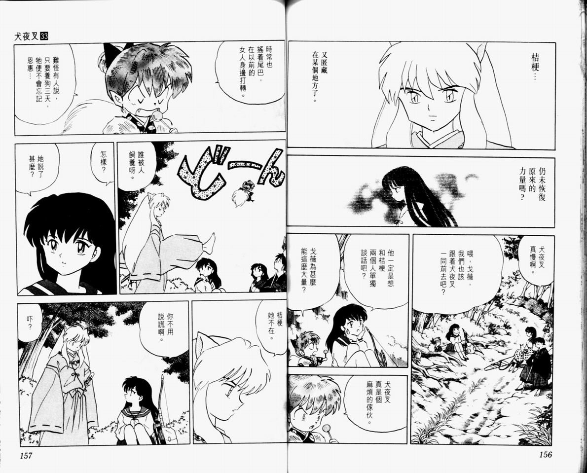 第33卷