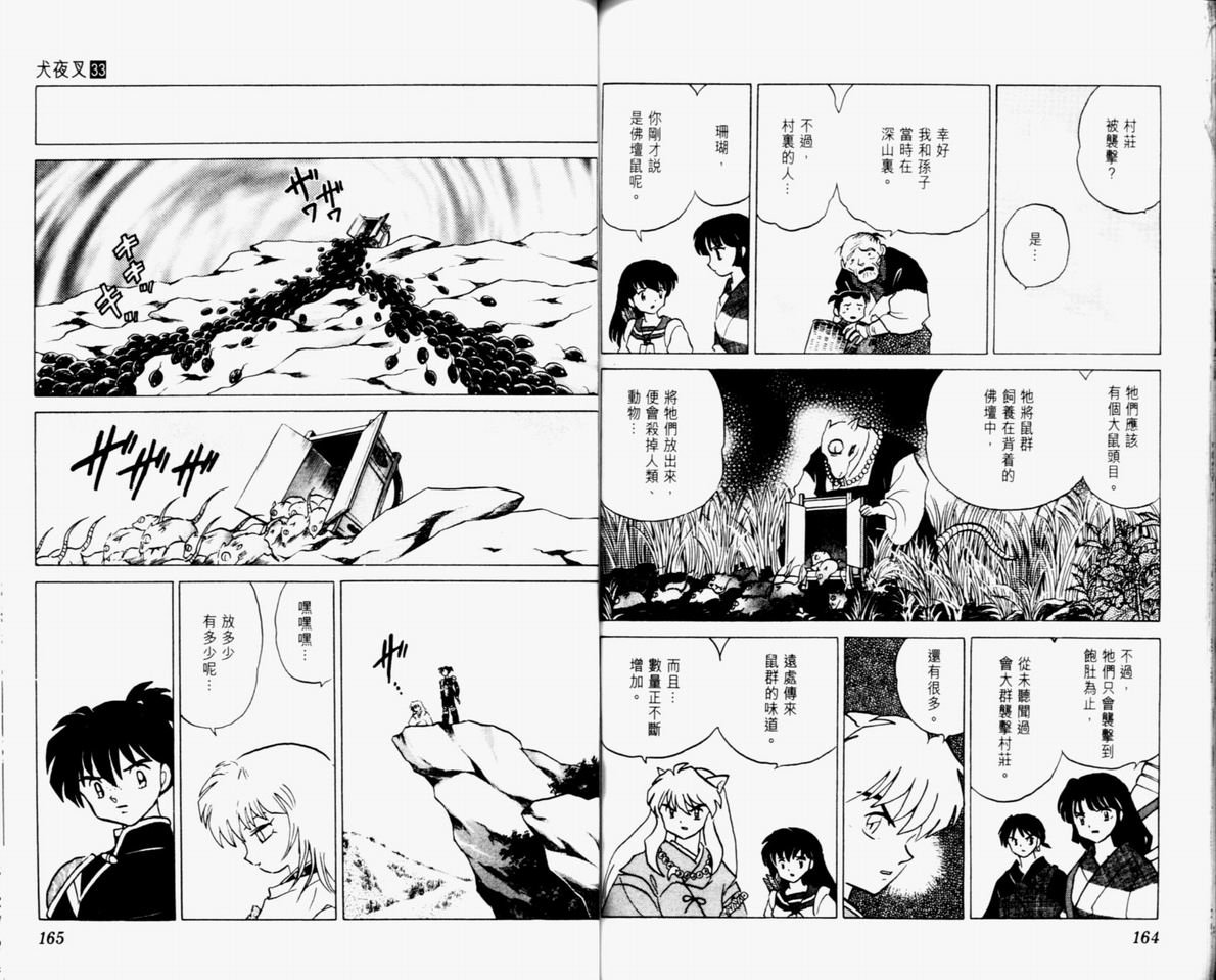 第33卷