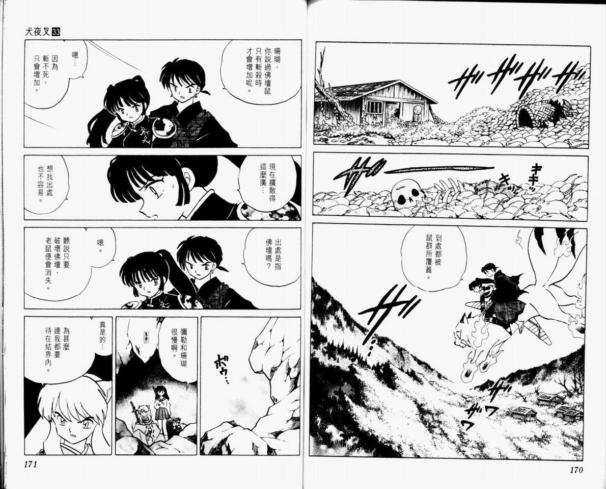 第33卷