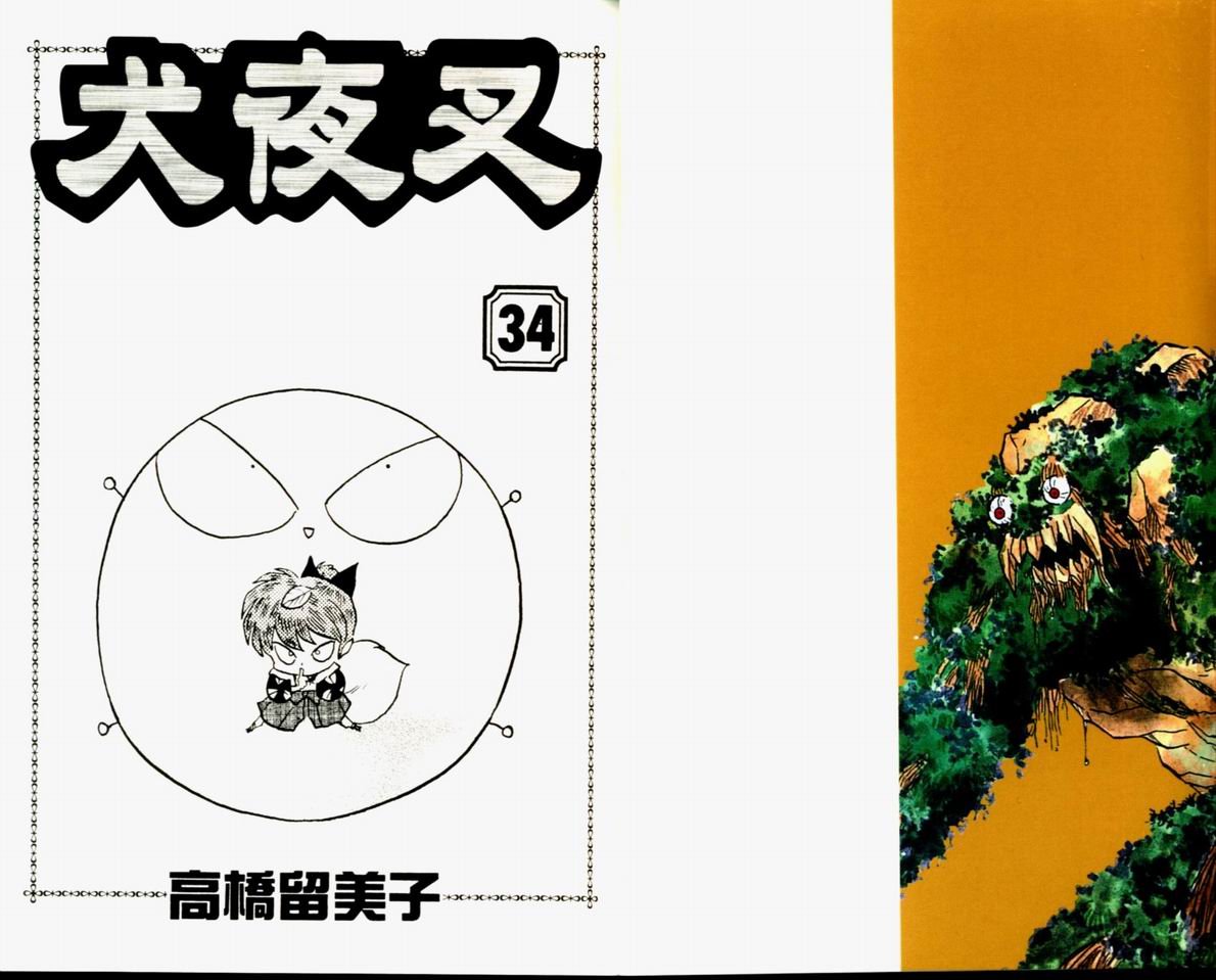 第34卷