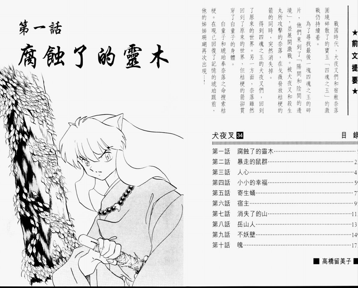 第34卷