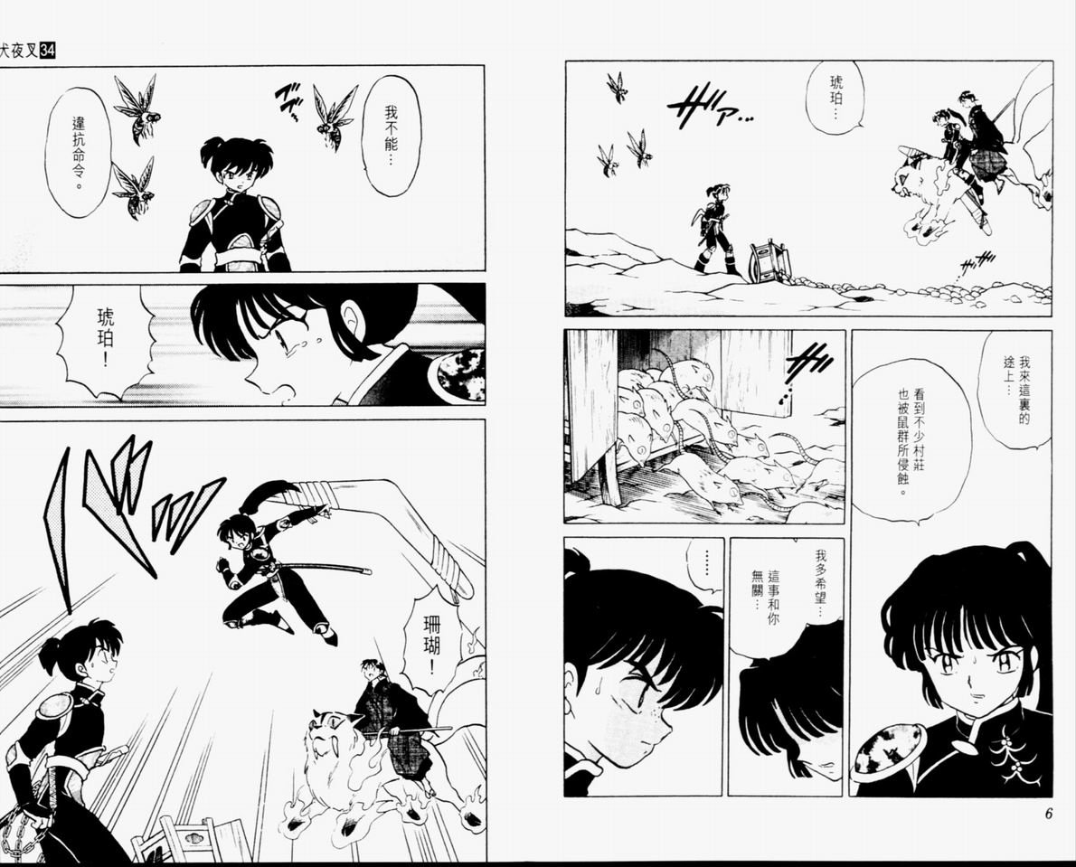 第34卷