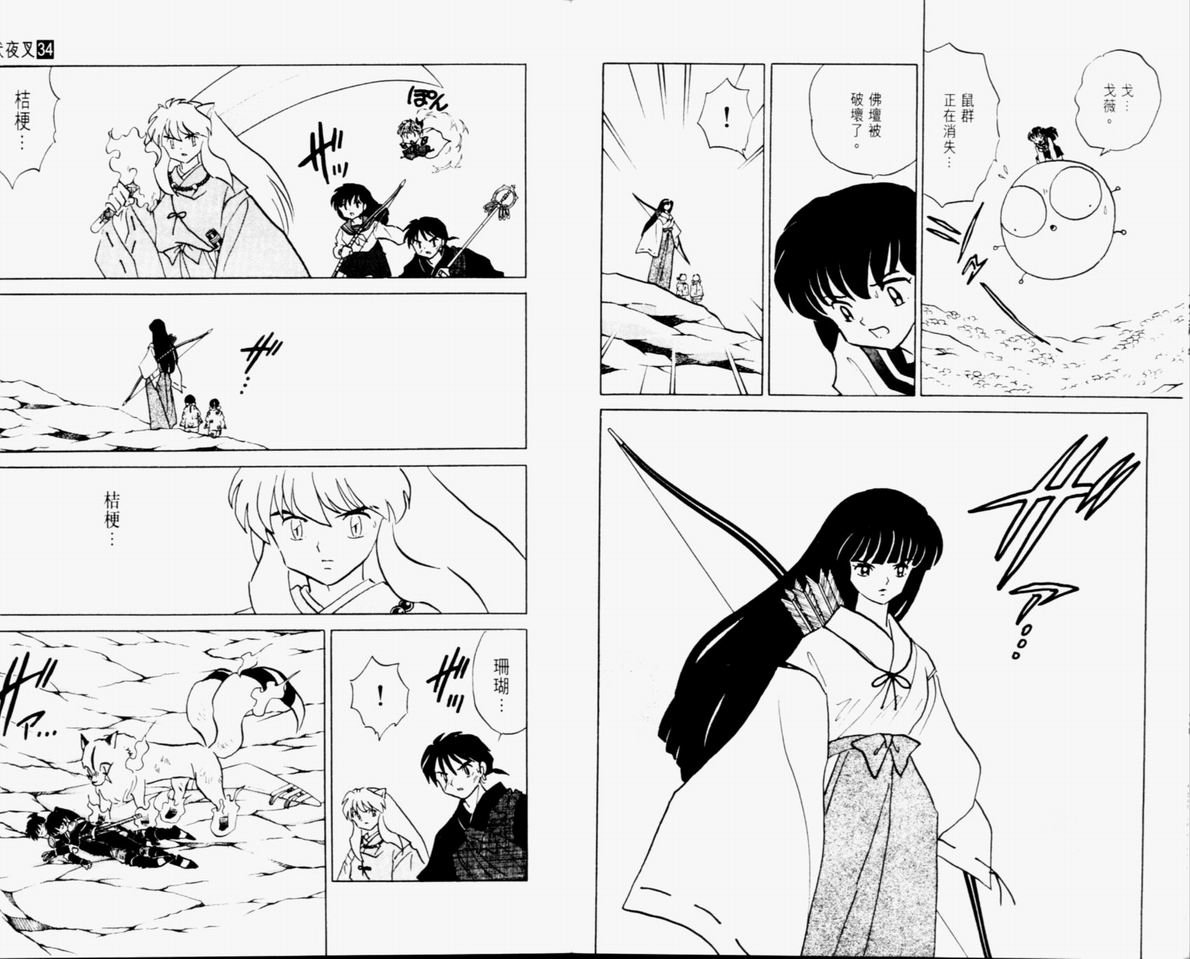 第34卷