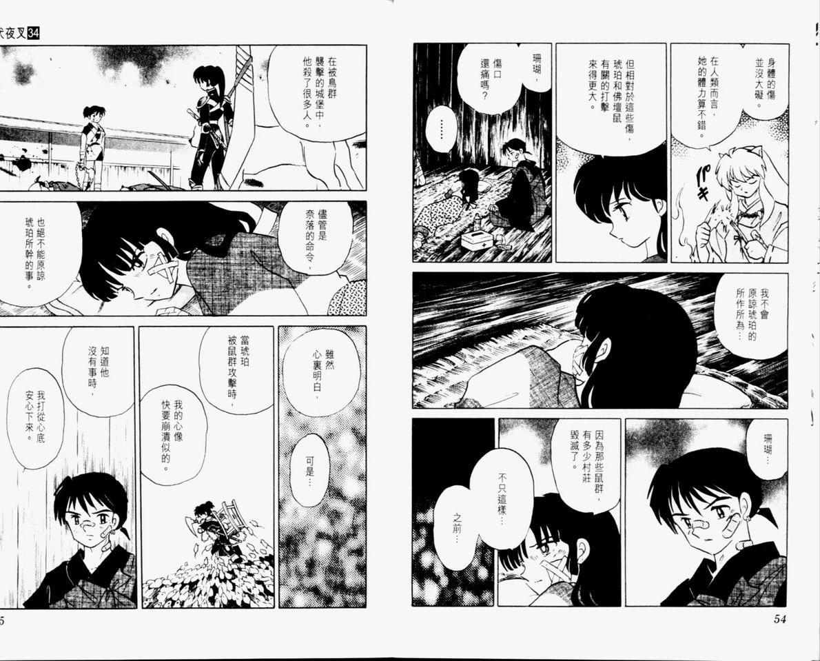 第34卷