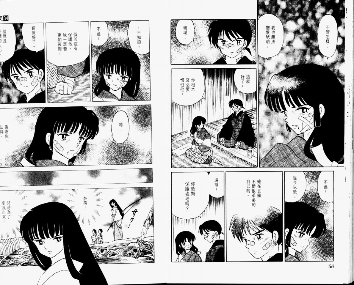 第34卷
