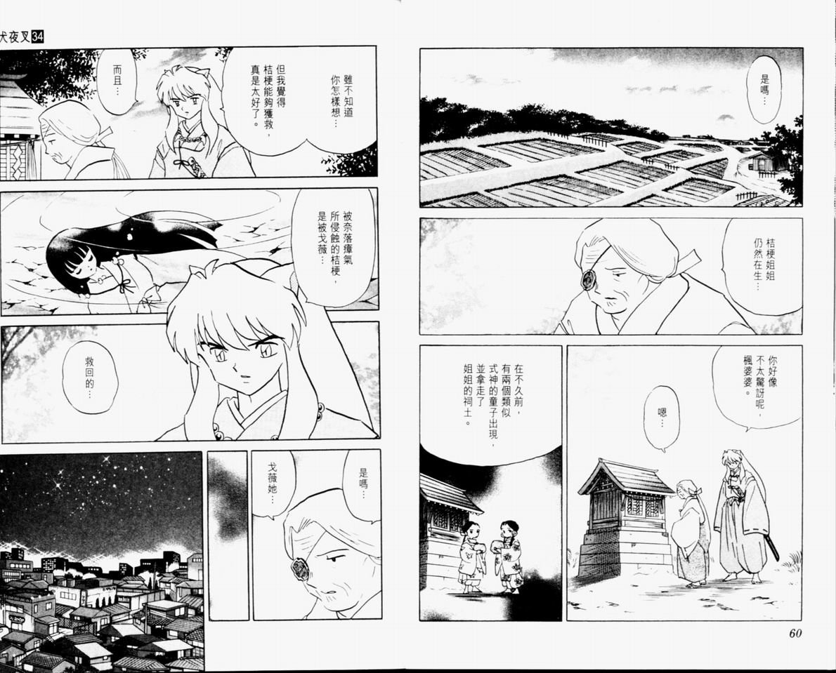 第34卷