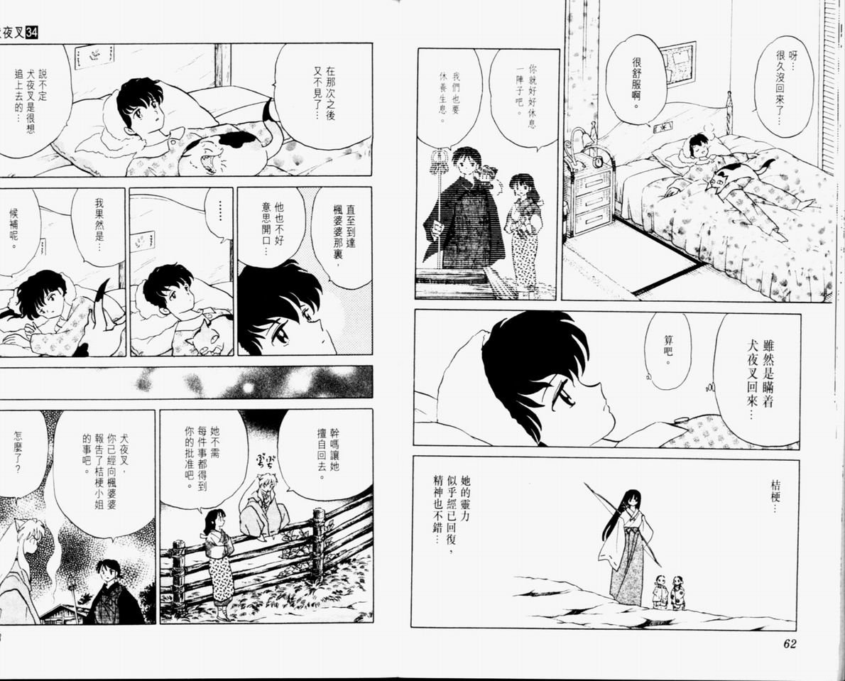第34卷