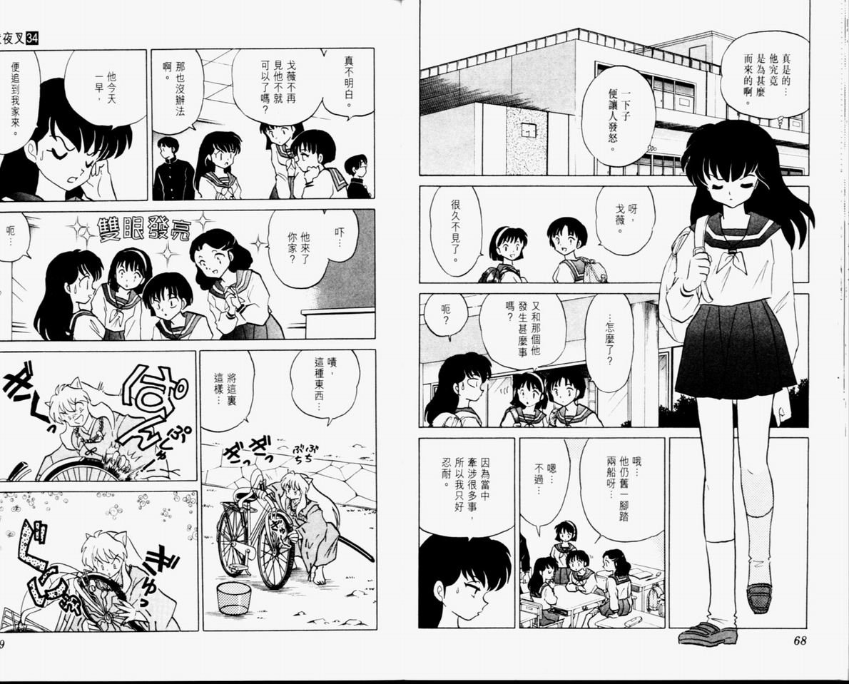 第34卷