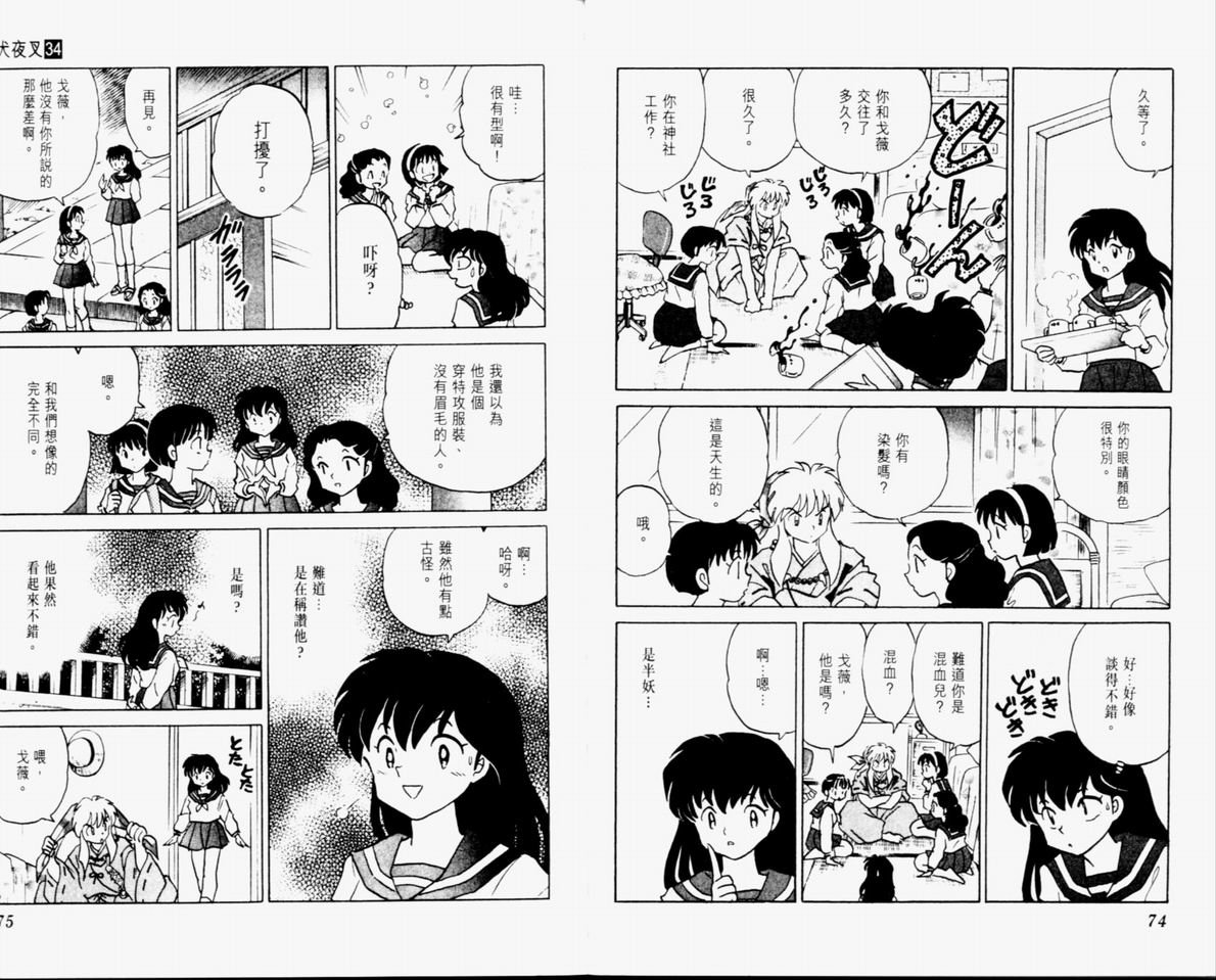第34卷