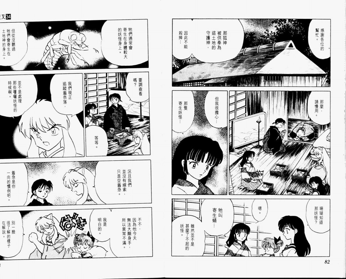 第34卷