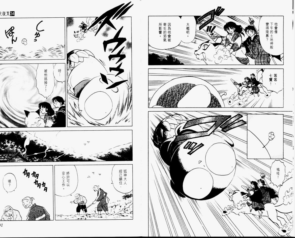 第34卷