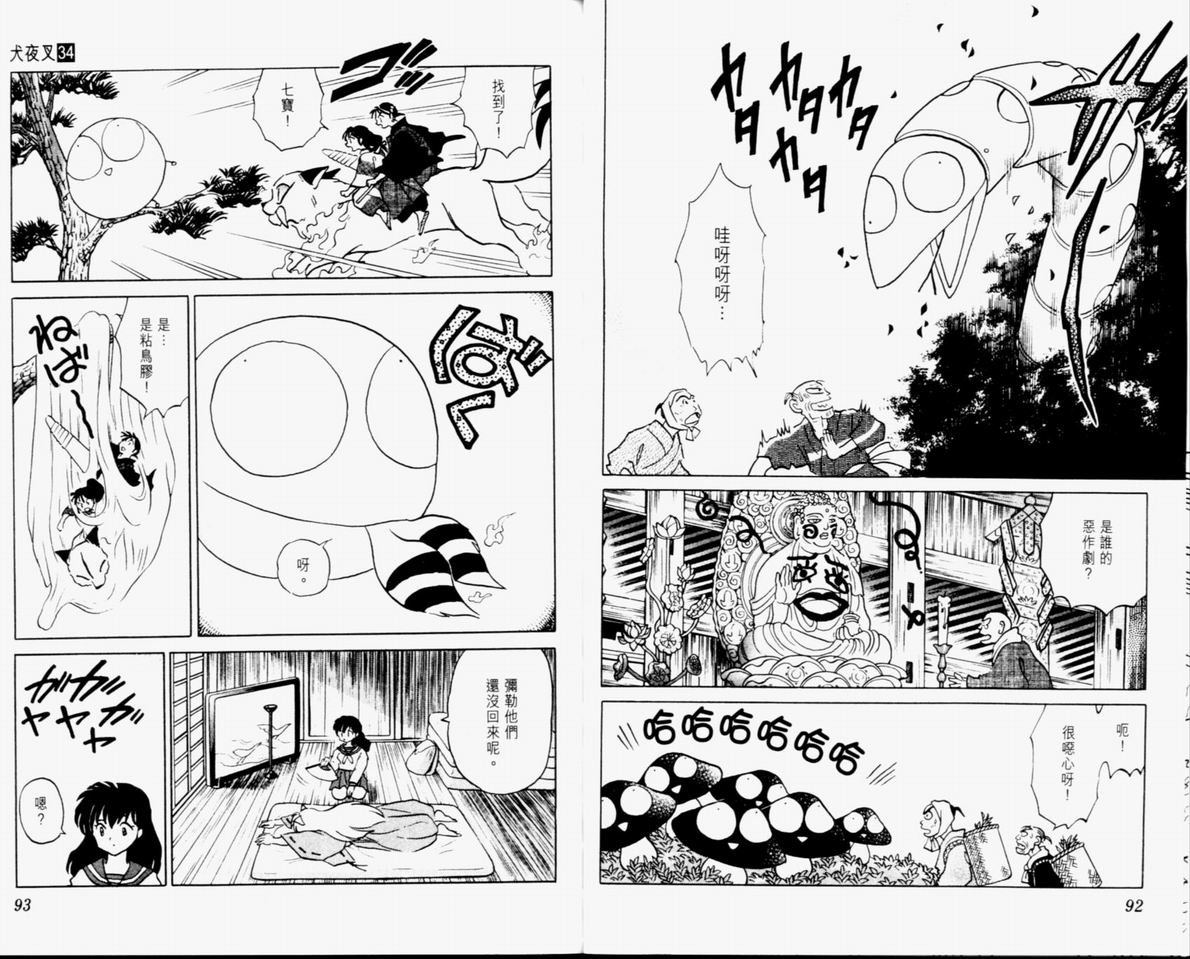 第34卷