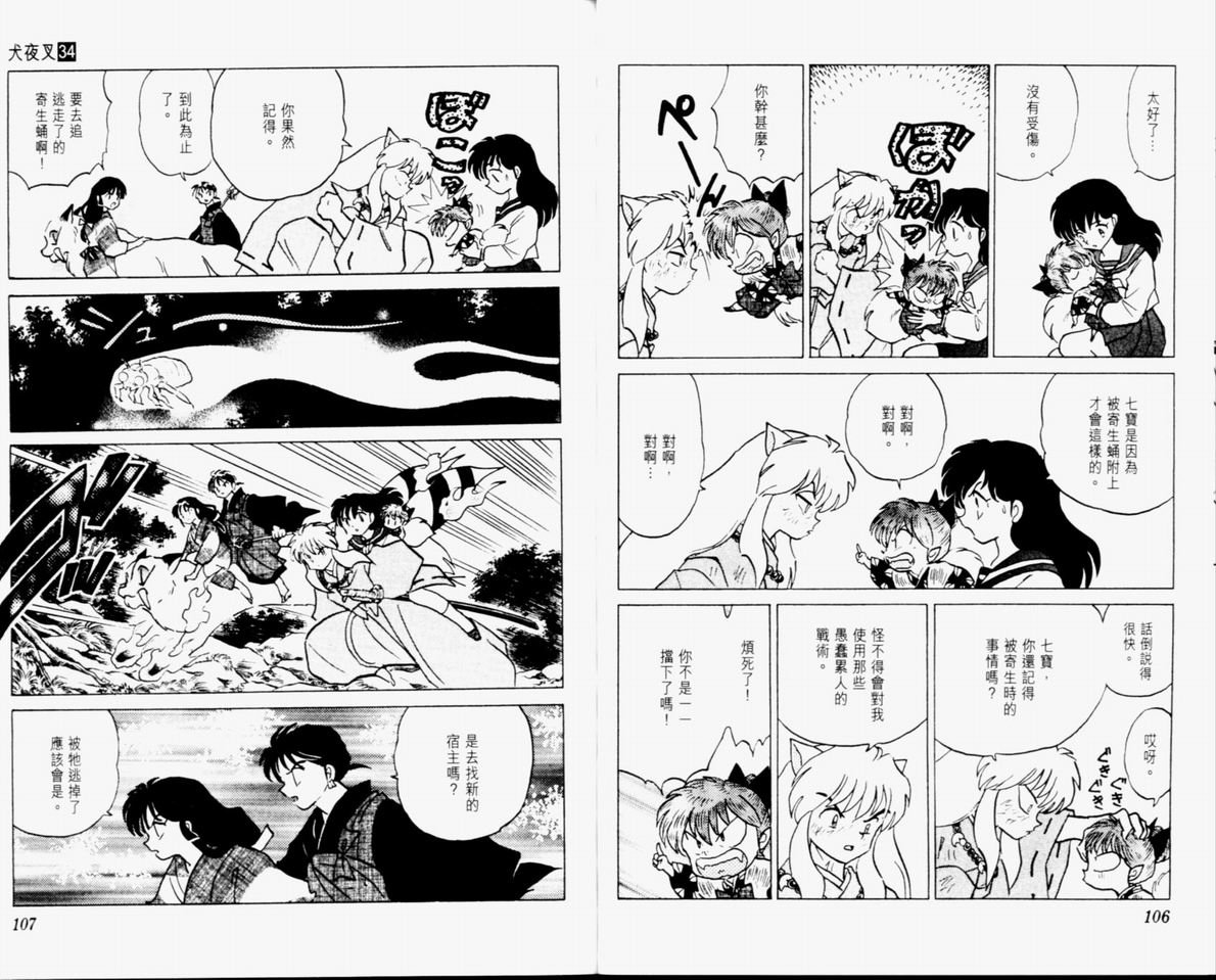 第34卷
