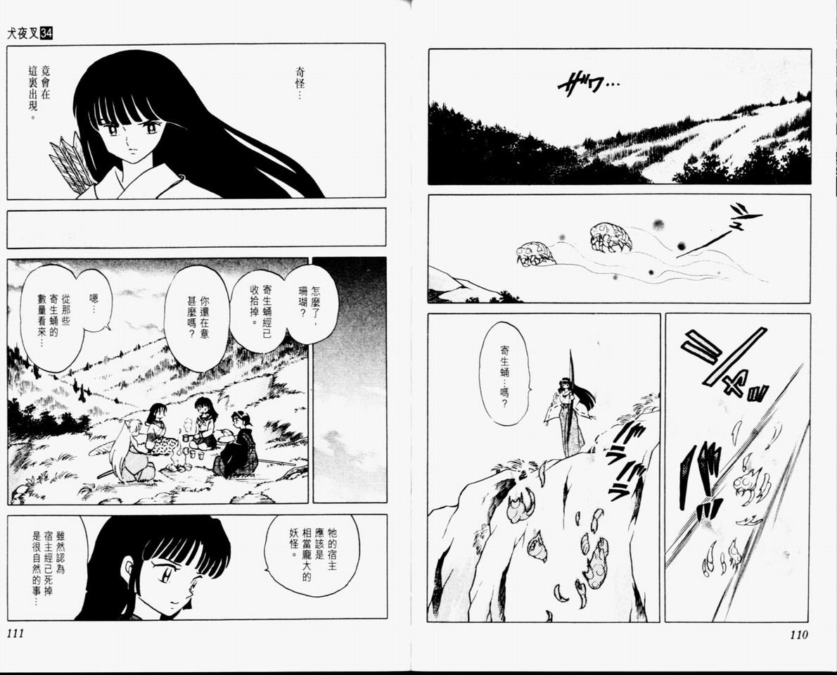 第34卷