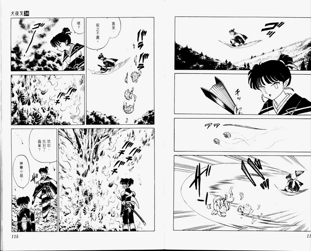 第34卷