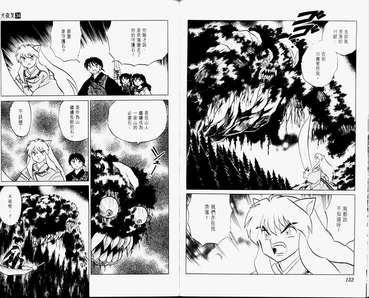第34卷