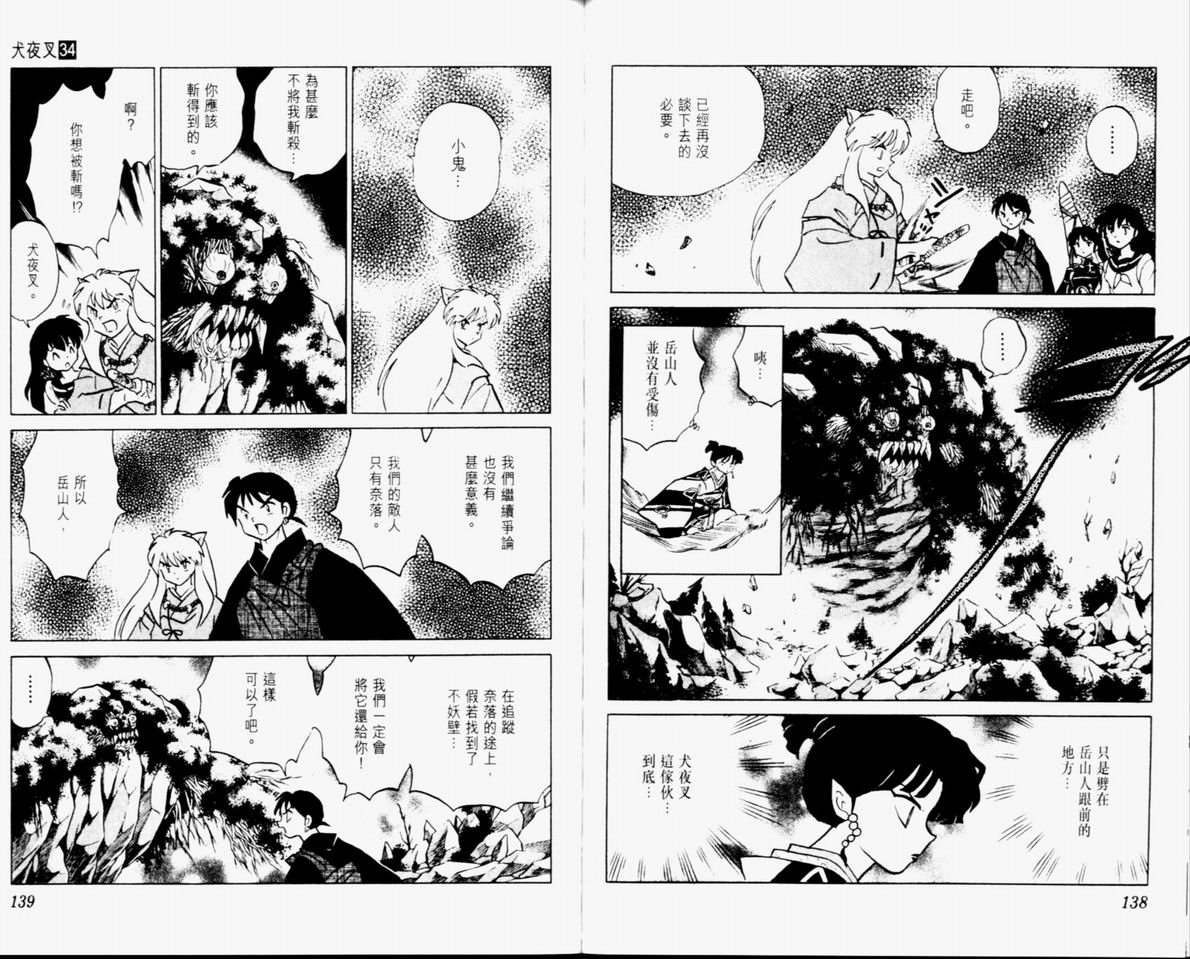 第34卷
