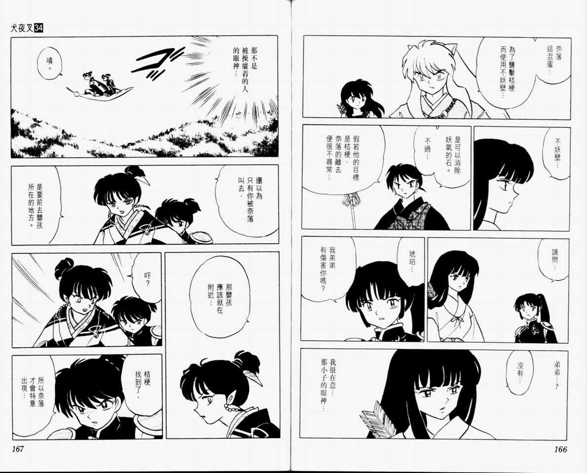 第34卷