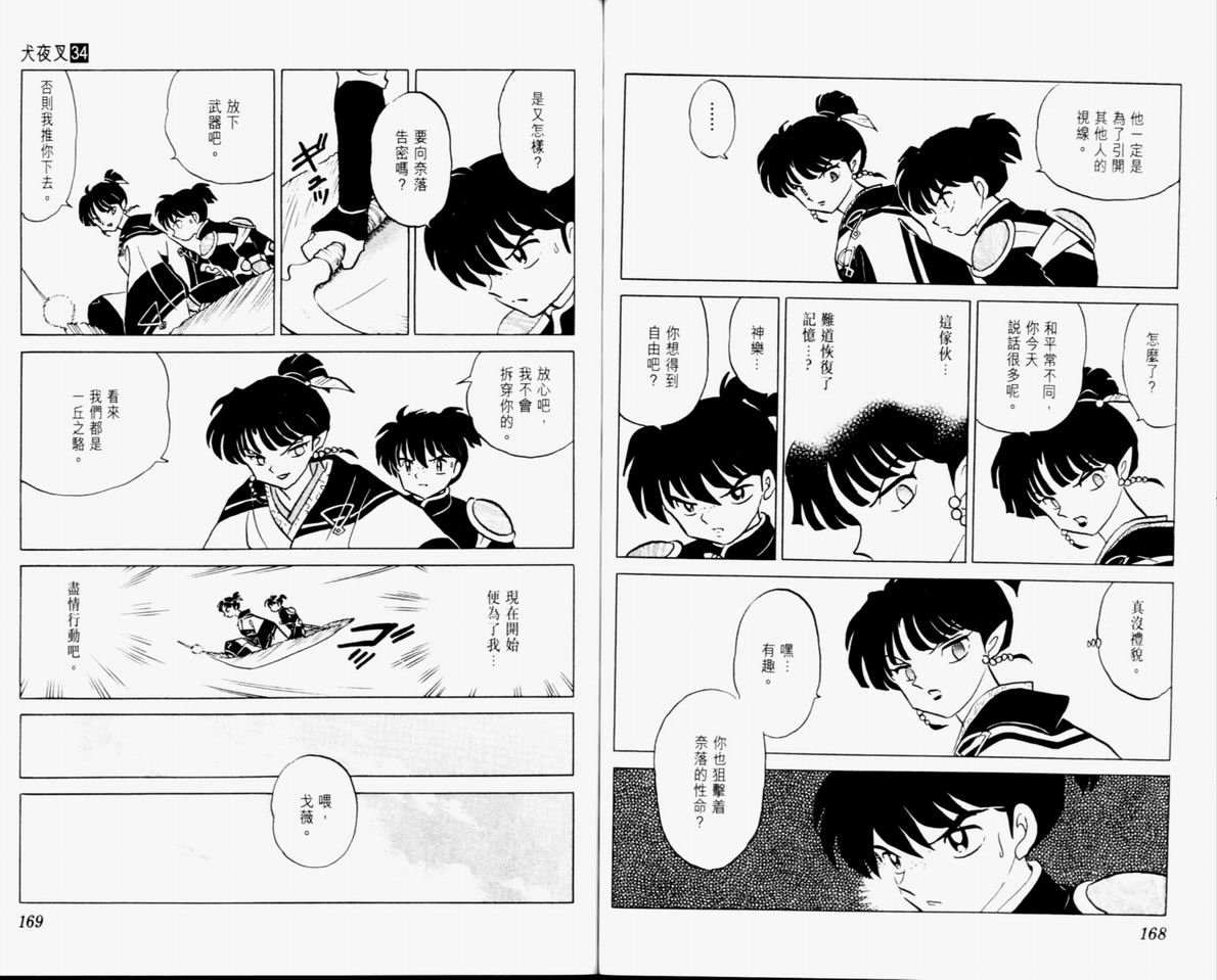 第34卷